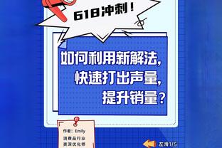 布雷默：赛季开始时我们谈论第四，但现在我们可以梦想联赛冠军